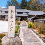 赤膚山元窯/古瀬堯三