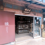 犬山陶器陳列場
