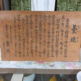 台焼(説明文)
