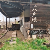 八戸焼