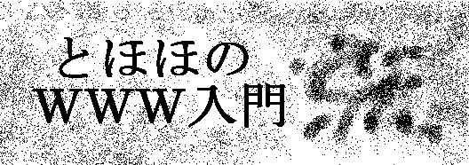 バナーの例1