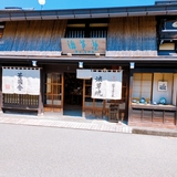 渋草焼(外観)
